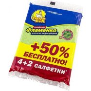 Салфетки д/уборки вискозные 4+1шт. ФБ" Фламенко"