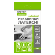 Перчатки прочные ТМ "Чистый и Умный", М