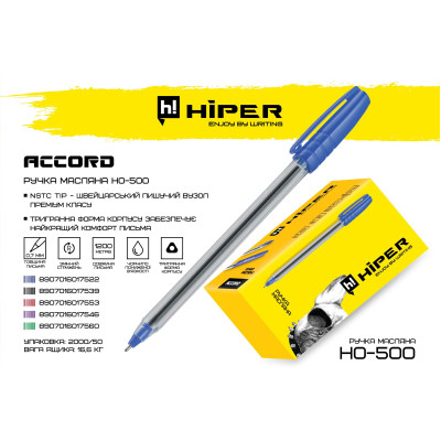 Ручка масляна Hiper Accord HO-500 0.7 мм синя