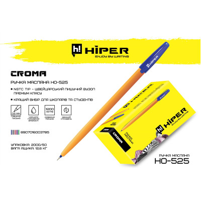 Ручка масляна Hiper Croma HO-525 0.6 мм синя синя