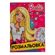 Раскраска А4 1Вересня "Barbie", 12 стр.