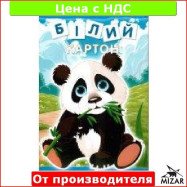 Картон белый А4 8листов в цв. обл.