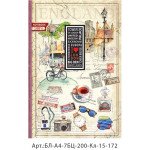 Книга канц. А4, 200 л. кл. тв. обл. 15169-15176