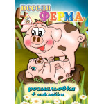 Раскраска  с  наклейками, А4, 6 листов 00098