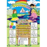 Ігротека-розмальовка А4, 6 арк