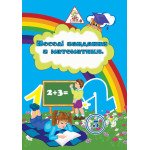 Веселі завдання повноколірн + розмальовка, А4, 6 арк