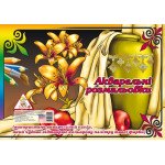 Акварельная раскраска А3, 16л, спираль