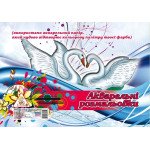 Акварельная раскраска А3, 16л, спираль
