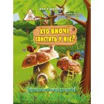 Вірші-розмольовки ф.А4 (6л.)