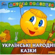 Книжка-розмальовка  А4 "Народні казки"